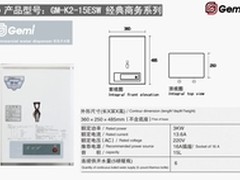吉之美开水器GM-K2-15ESW 奶茶店开水器