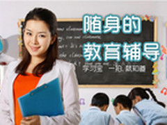 学习宝黄涌涛教辅市场应该全面互联网化