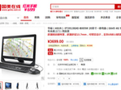 华硕一体机ET2013国美钜惠中