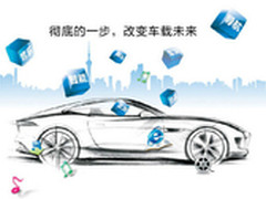 飞歌车载导航源于生活自主品牌更胜一筹