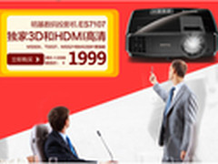 明基投影机苏宁品牌日 特惠三天三夜