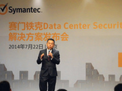 赛门铁克新推Data Center Security方案