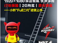 联想小新二代打造“双黄蛋”实力派