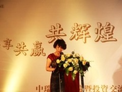 中瑞富信举办三周年司庆暨客户交流会