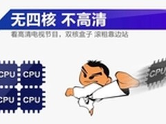 四核高清网络电视机顶盒什么牌子好