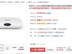 高性价比 英菲克i9盒子199元还送高清线