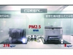 远离办公室雾霾 OPS让办公更健康