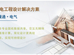 中望水暖电隆重推出 促CAD价值最大化