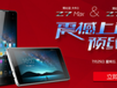4G双卡全网通杀 努比亚Z7 Max再次发售