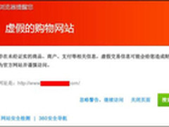 学生暑假打工忙 360浏览器支招如何忽悠