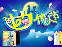 电源也能秀恩爱 亿觅emie小恶魔情侣装