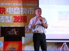 全时助力工程机械行业互联网化进程