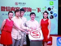 搜狗搜索新功能“星”途无限