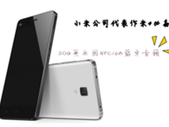 小米公司代表作米4必备 NFC168蓝牙音箱