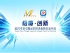 代号Olympia 中兴6英寸平板手机