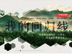 中国国家地理联手HIKe寻觅千年廊桥遗梦