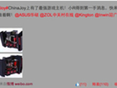 微博曝光多张最强游戏主机谍照