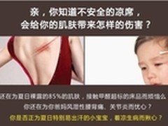 凉席什么牌子好 如何选择家用凉席