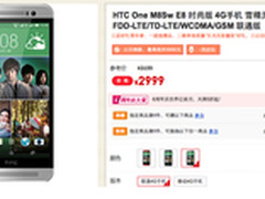购机晒单嗨起来  1号店HTC大礼四重奏