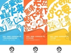 极硬货价格敲定 极路由官网新一轮公测