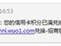 360手机卫士推出支付短信保护功能