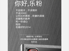 超级乐粉科比欧豪Hebe助阵 盛典倒计时