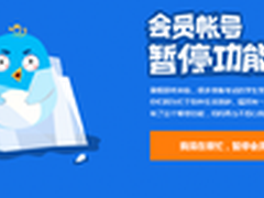 更多亮点 迅雷会员新一轮福利派发来袭