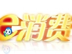 网络电话通信助推国内信息消费增长
