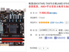 映泰TA970套装更优惠 AM3+平台首选主板
