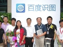 百度图像识别出新招 现场征服最强大脑