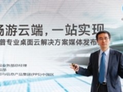 惠普发布全新工作站技术 提升协作应用