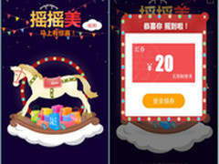 冯绍峰代言国美在线APP 新版功能抢先看