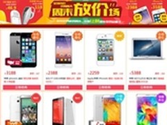 周末哪里逛 华强北商城低价风暴来袭