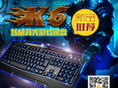 炫感背光游戏键盘 金河田K6新品推荐