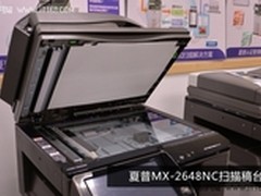 环保节能办公 夏普MX-2648NC彩色复合机