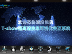 T-Show：强大的软件功能
