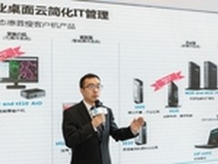 高效安全可靠 惠普推出多款桌面云终端