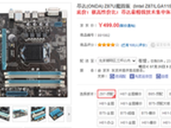 极高性价比 昂达Z87U魔固版京东价499元