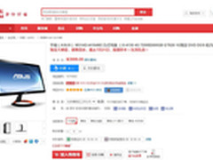 华硕M31AD打破历史低价