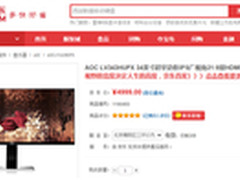 LV3旗舰款LV343HUPX京东首发