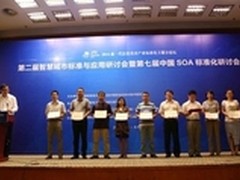 金蝶荣获“2014年度智慧城市优秀案例”