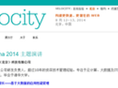 云智慧成2014 Web性能大会顶级合作伙伴