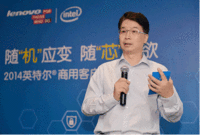 英特尔商用客户端广州巡展:专访李荣燊