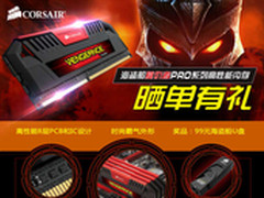 放假啦！海盗船内存送你晒单大礼！！