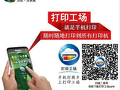 打印工场进驻Costa  参与体验探店