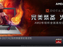 AMD携产业链合作伙伴出击ChinaJoy