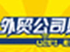 雷神话机成功入驻阿里巴巴国际站