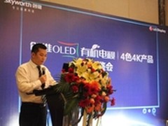创维OLED有机电视亮相合肥