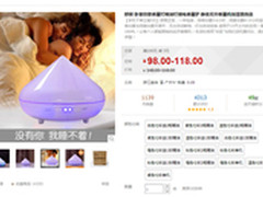 持续出雾6小时 舒居迷你加湿香薰机98元