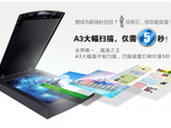 明基高大上A3扫描仪U620现货特促